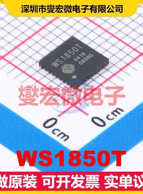 WS1850T QFN-32 106Kbps;212Kbps;424Kbps 13.56MHz 射频卡芯片