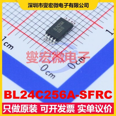 BL24C256A-SFRC TSSOP-8 EEPROM带电可擦写存储器