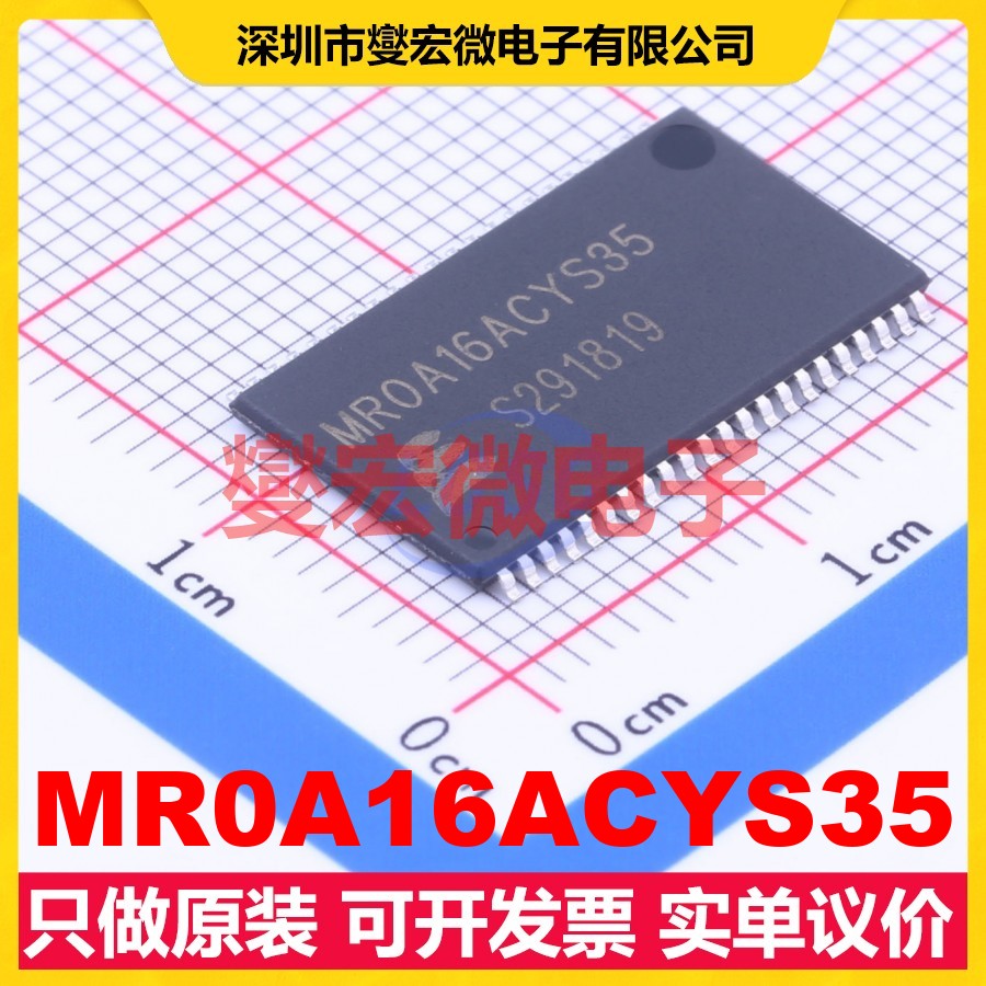 MR0A16ACYS35 TSOP-44-10.2mm SRAM静态随机存取存储器芯片IC