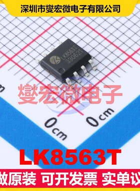 LK8563T SOP-8 实时时钟芯片IC