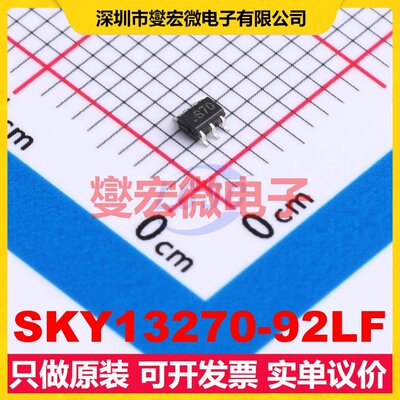 SKY13270-92LF SC-70-6 19dB 0.6dB 射频开关芯片IC