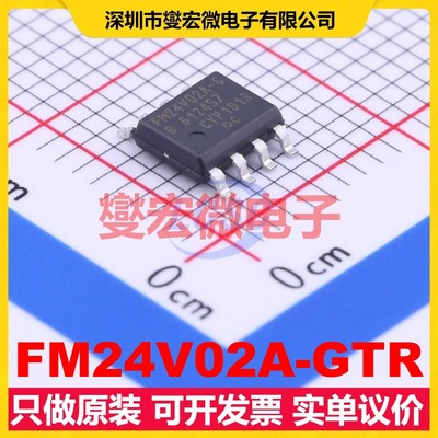 FM24V02A-GTR SOIC-8 FRAM铁电存储器芯片IC