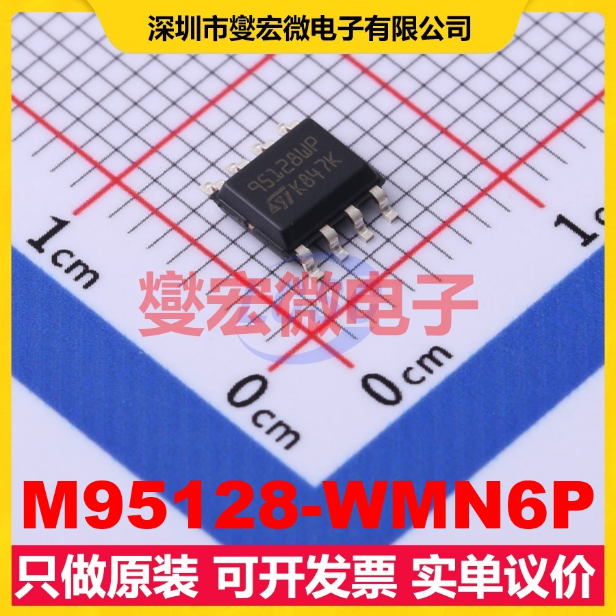 M95128-WMN6P SO-8 EEPROM带电可擦写存储器芯片IC