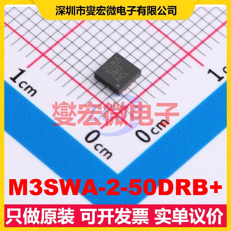 M3SWA-2-50DRB+ DFN-8(3.3x3.3 4.75V~5.25V 35dB 2.5dB 射频开关