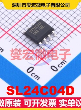 SL24C04D SOP-8 EEPROM带电可擦写存储器芯片IC