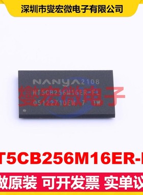 NT5CB256M16ER-FL TFBGA-96 内存颗粒芯片IC