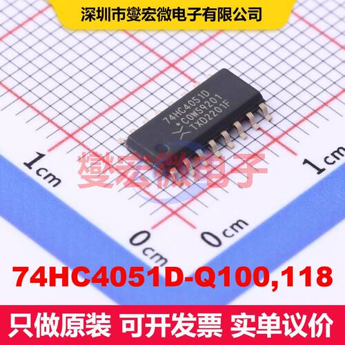 74HC4051D-Q100,118 SO-16 模拟开关/多路复用器/解复用器 接口