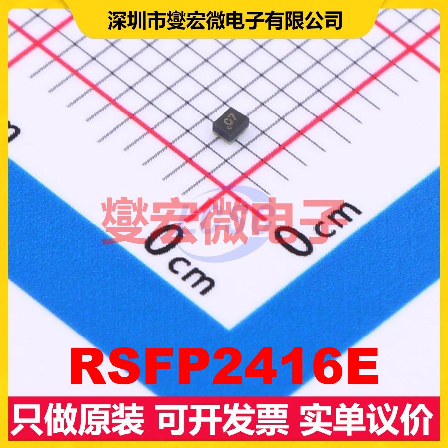 RSFP2416E SMD,0.9x1.1mm 射频滤波器芯片IC