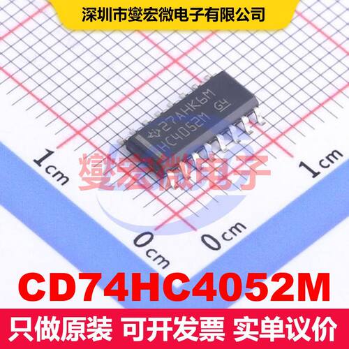 CD74HC4052M SOIC-16 模拟开关/多路复用器/解复用器 接口 集成芯
