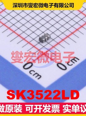 SK3522LD 0603 射频双工器芯片IC