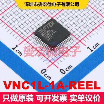 VNC1L-1A-REEL LQFP-48(7x7) 接口控制器 接口 集成芯片IC