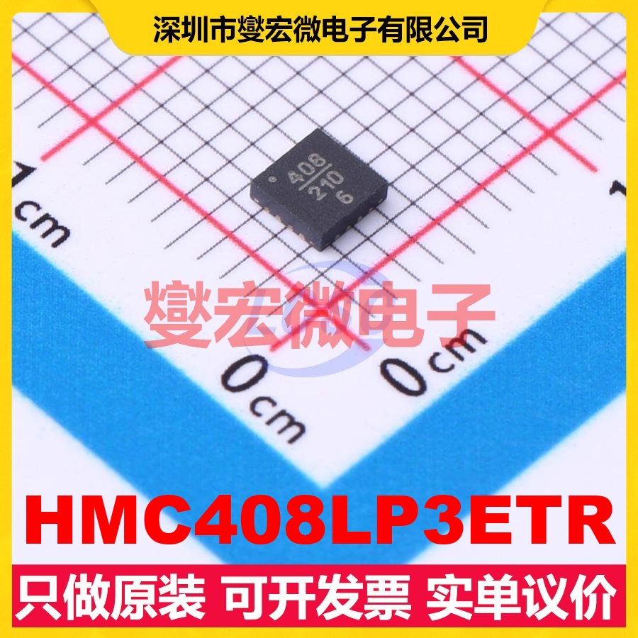 HMC408LP3ETR QFN-16(3x3) 5.1GHz~5.9GHz 20dB 射频放大器