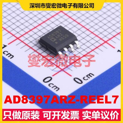AD8397ARZ-REEL7 SOIC-8 射频低噪声放大器