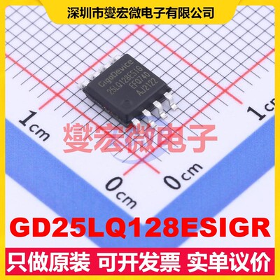 GD25LQ128ESIGR SOP-8-208mil 128Mbit NOR FLASH存储器芯片IC
