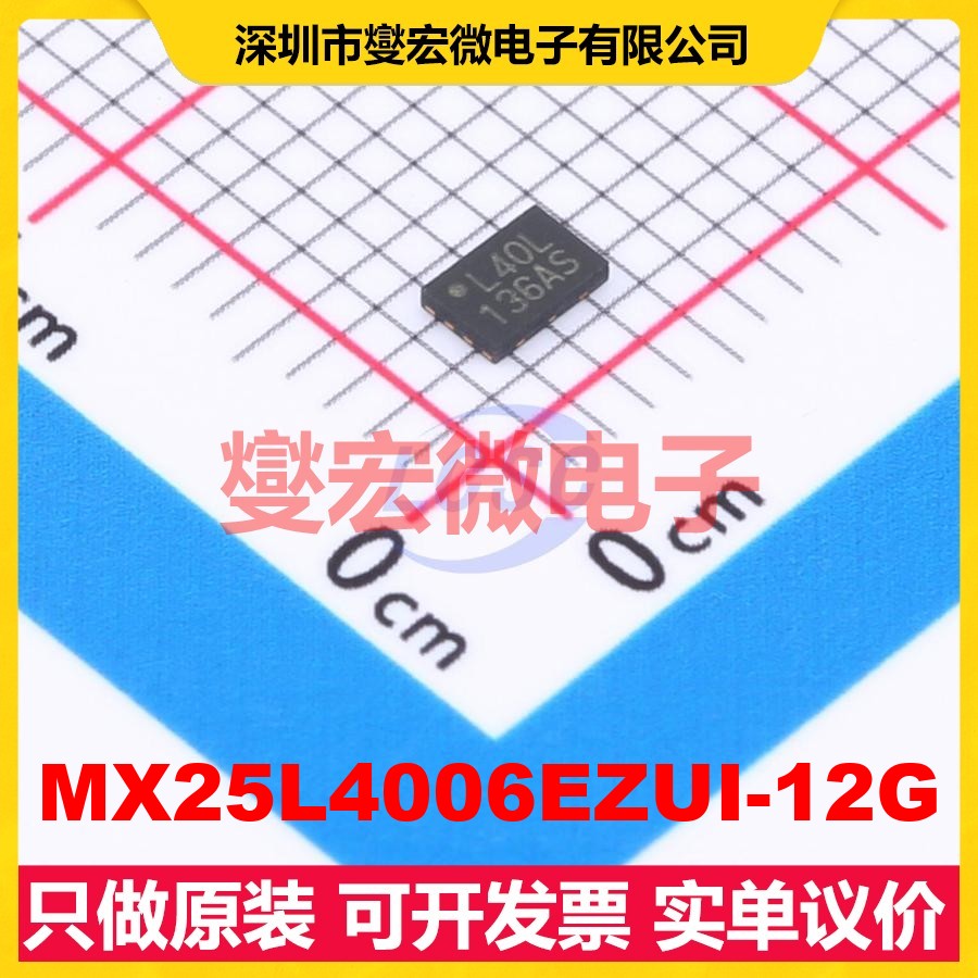 MX25L4006EZUI-12G USON-8(2x3) 4Mbit NOR FLASH存储器芯片IC