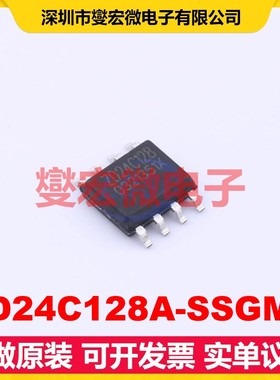 ZD24C128A-SSGMT SOP-8-150mil EEPROM带电可擦写存储器芯片IC