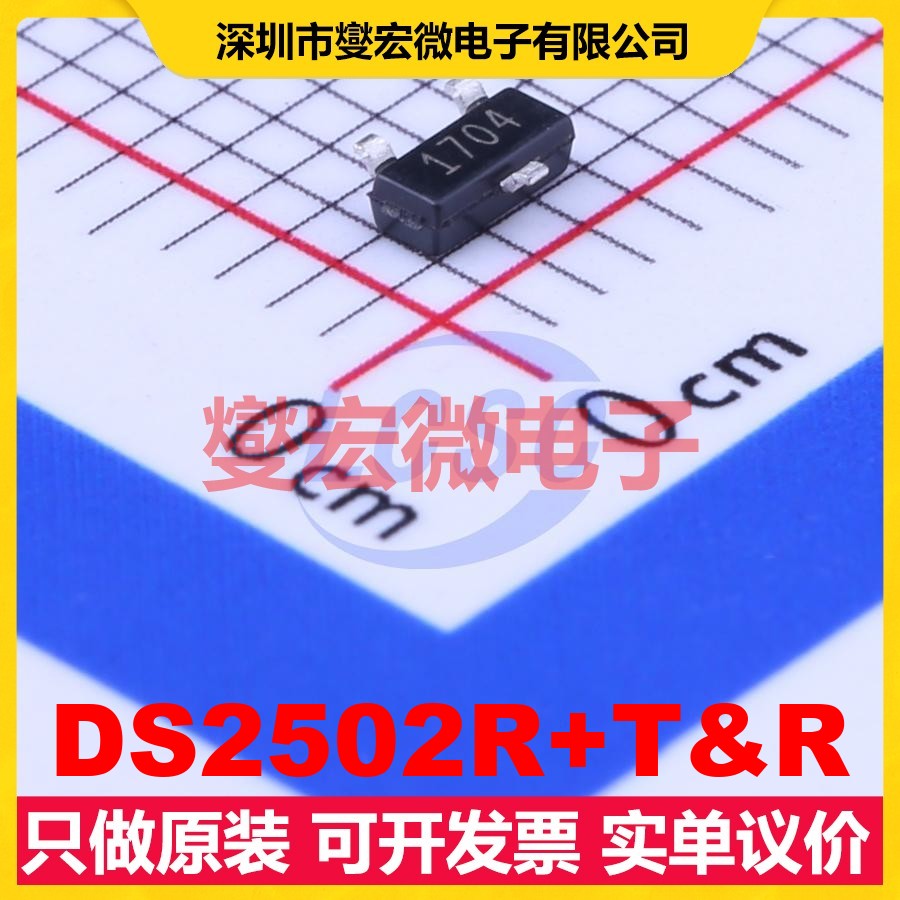 DS2502R+T&R SOT-23 1Kbit ROM非易失性存储器芯片IC