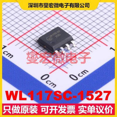 WL117SC-1527 SOP-8 300MHz~450MHz 射频收发器芯片IC