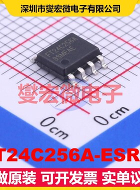 FT24C256A-ESR-T SOP-8 EEPROM带电可擦写存储器芯片IC
