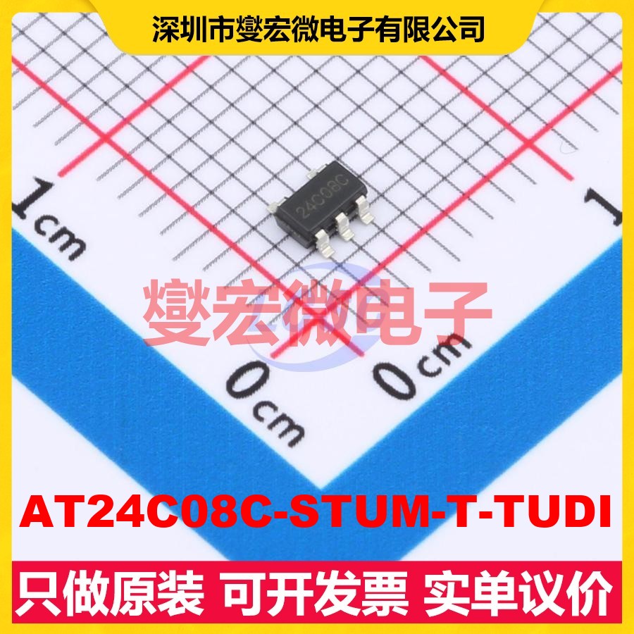 AT24C08C-STUM-T-TUDI SOT-23-5 EEPROM带电可擦写存储器芯片IC
