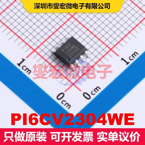 PI6CV2304WE SOIC-8 时钟缓冲器/驱动器 时钟/定时 集成芯片IC