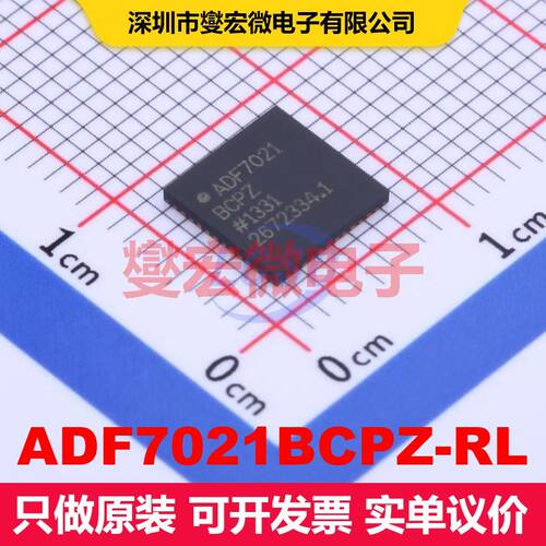 ADF7021BCPZ-RL LFCSP-48-EP(7x7) 射频收发器IC 射频芯片IC