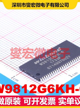 W9812G6KH-6 TSOPII-54-10.2mm 128Mbit SDRAM同步动态随机存取器