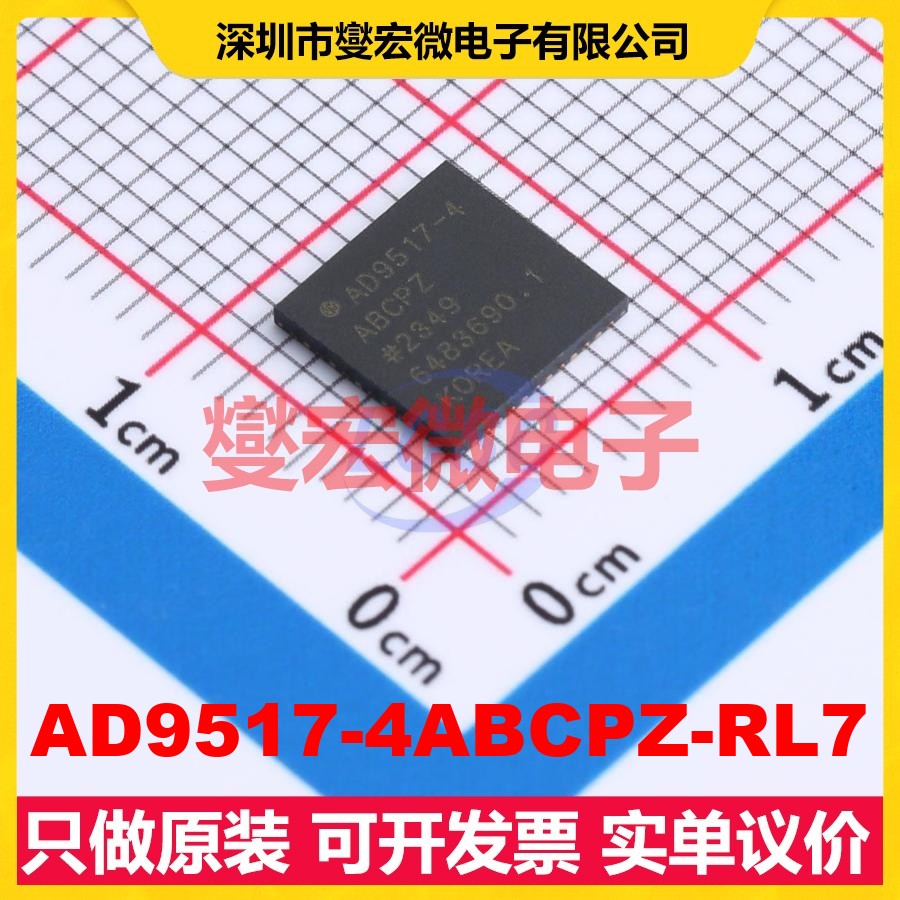 AD9517-4ABCPZ-RL7 LFCSP-48(7x7) 1.8GHz 时钟发生器频率合成器