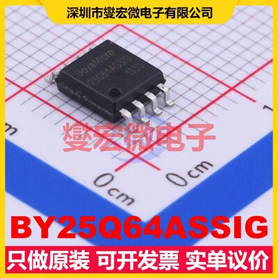 BY25Q64ASSIG SOP-8-208mil NOR FLASH存储器芯片IC