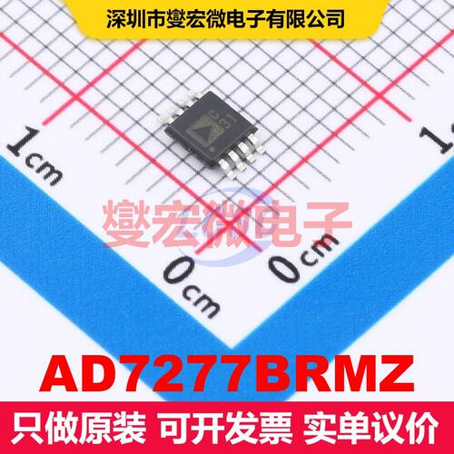 AD7277BRMZ MSOP-8 ADC模数转换器 数据转换 集成芯片IC