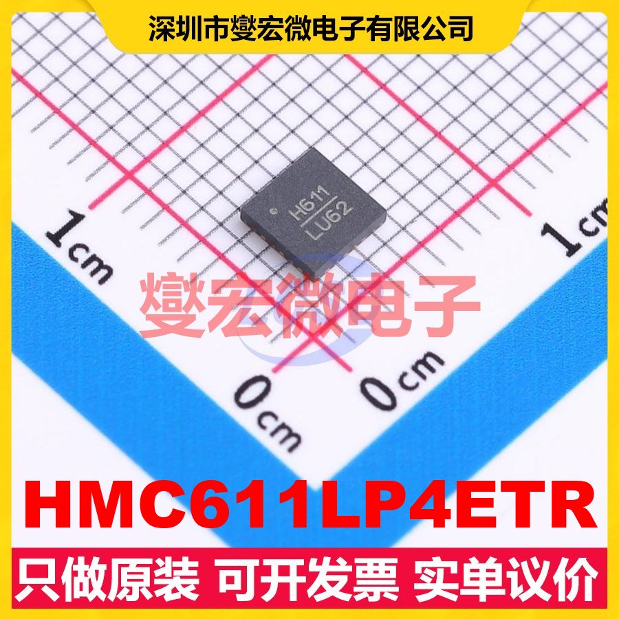 HMC611LP4ETR QFN-24-EP(4x4) 1MHz~10GHz 射频检波器芯片IC