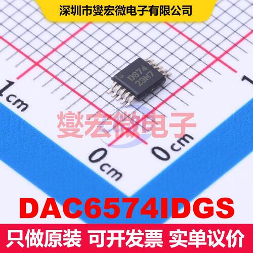 DAC6574IDGS VSSOP-10-0.5mm DAC数模转换器 数据转换 集成芯片IC