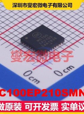 MC100EP210SMNG QFN-32-EP(5x5) 1GHz 时钟缓冲器驱动器分配器