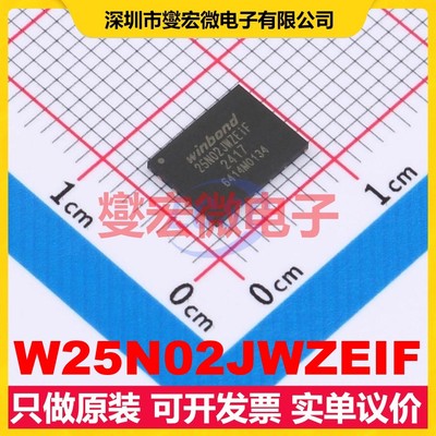 W25N02JWZEIF WSON-8-EP(6x8) 2Gbit NAND FLASH存储器芯片IC