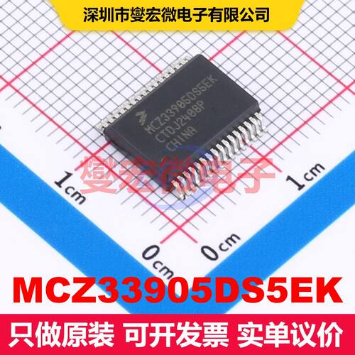 MCZ33905DS5EK SOIC-32-EP-300mil 专用 接口 集成芯片IC