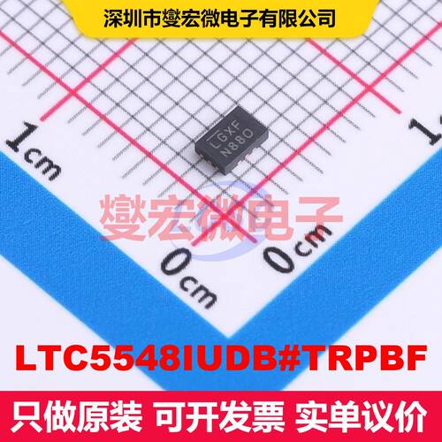 LTC5548IUDB#TRPBF QFN-12-EP(2x3) 射频混频器 射频芯片IC