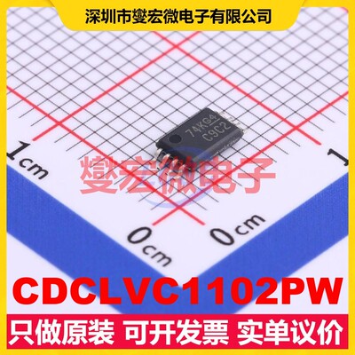 CDCLVC1102PW TSSOP-8 250MHz 2.3V~3.6V 时钟缓冲器驱动器分配器
