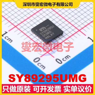 SY89295UMG QFN-32(5x5) 2.375V~3.6V 3.2ns~14.8ns 时钟延迟芯片