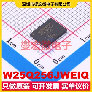 W25Q256JWEIQ WSON-8-EP(6x8) NOR FLASH存储器