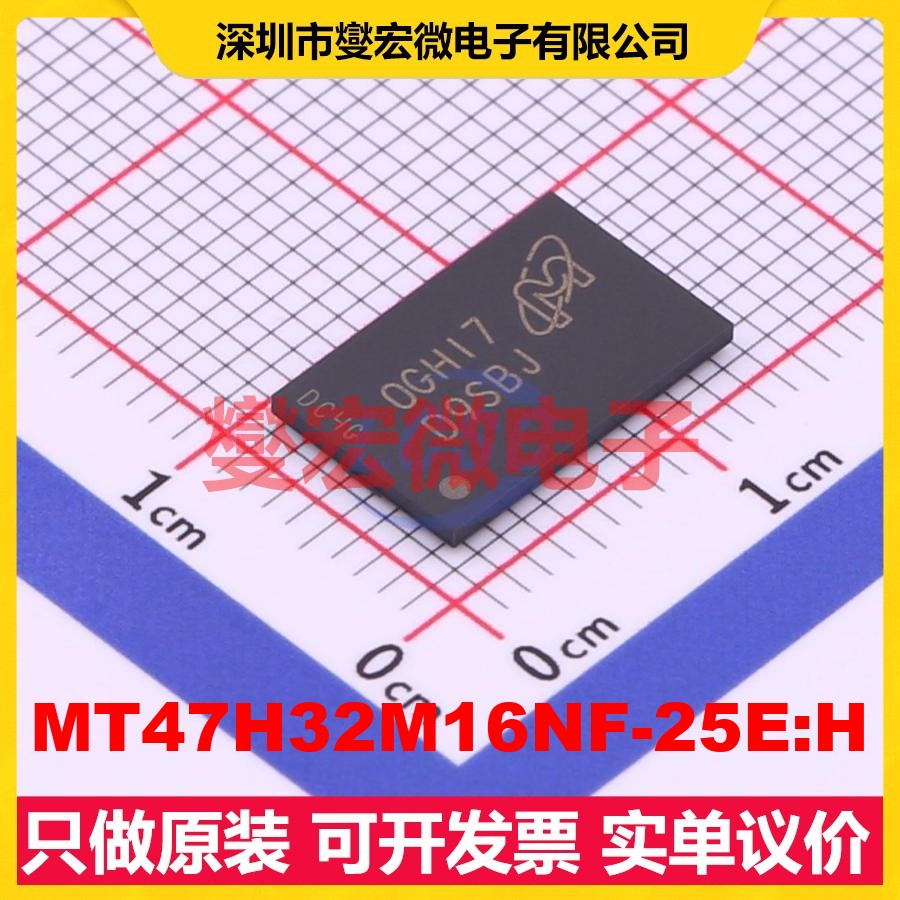 MT47H32M16NF-25E:H FBGA-84 内存颗粒芯片IC