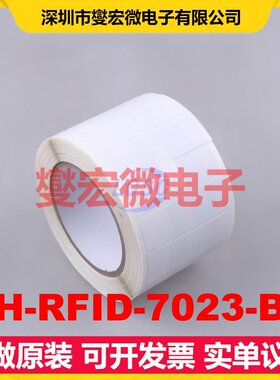 KH-RFID-7023-BQ 860MHz~960MHz 射频卡芯片IC