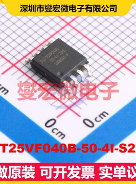SST25VF040B-50-4I-S2AE SOIC-8-208mil NOR FLASH存储器