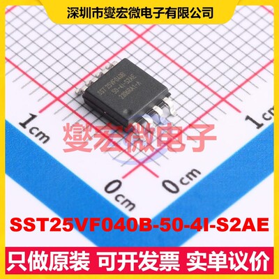 SST25VF040B-50-4I-S2AE SOIC-8-208mil NOR FLASH存储器芯片IC