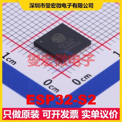 ESP32-S2 QFN-56-EP(7x7) 2.4GHz~2.4835GHz 150Mbps 射频收发器