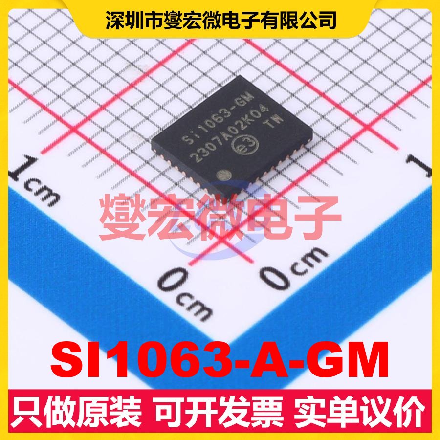 SI1063-A-GM QFN-36EP(5x6 425MHz~960MHz 1Mbps 射频收发器芯片