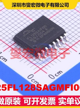 S25FL128SAGMFI000 SO-16-300mil 128Mbit NOR FLASH存储器