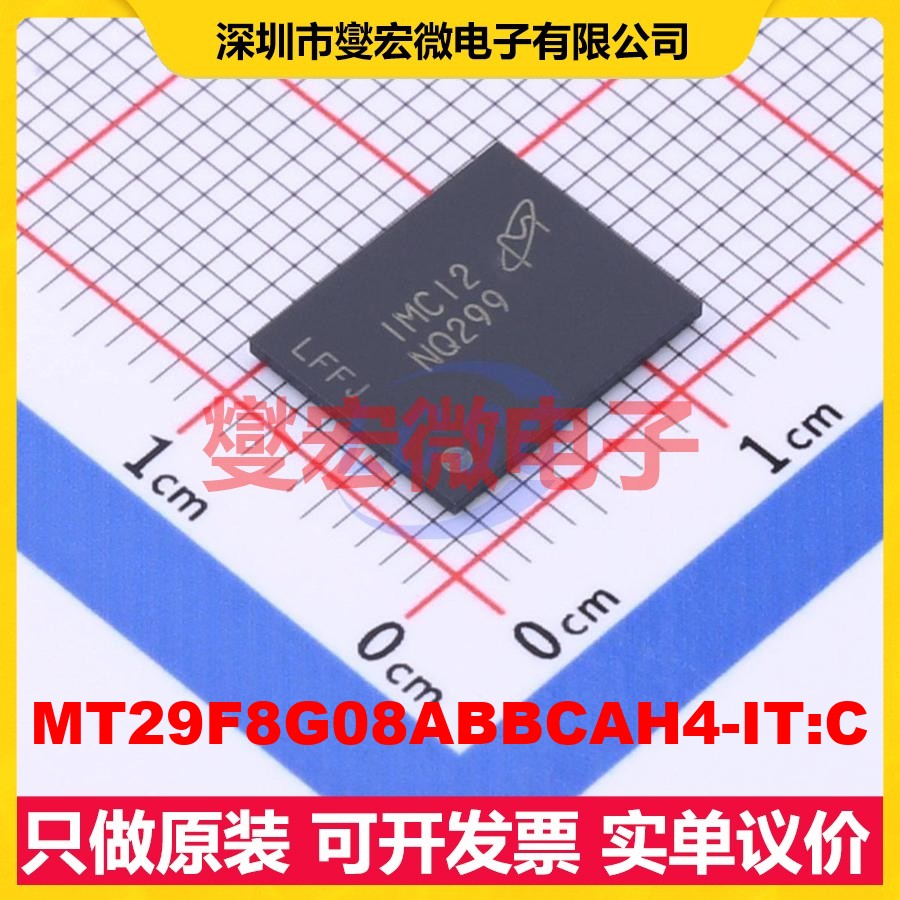 MT29F8G08ABBCAH4-IT:C VFBGA-63 NAND FLASH存储器芯片IC