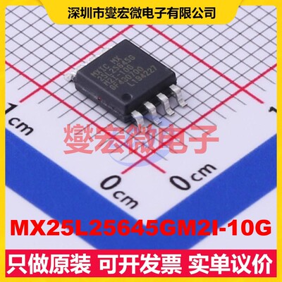 MX25L25645GM2I-10G SOP-8-208mil 256Mbit NOR FLASH存储器