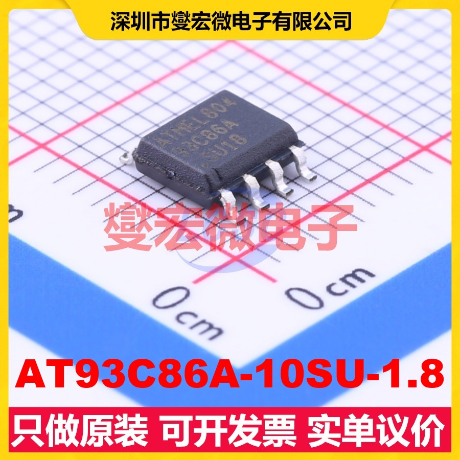 AT93C86A-10SU-1.8 SOIC-8 EEPROM带电可擦写存储器芯片IC