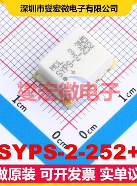 SYPS-2-252+ SMD-8P,12.7x9.7 5MHz~2.5GHz 射频功分器合路器芯片
